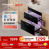 老板（Robam）【价保618】D2mini消毒柜嵌入式家用双层消毒碗筷柜110L大容量三重组合无臭氧XB700A