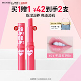 美宝莲宝蓓爱炫彩护唇膏 01无敌红芭比 保湿持久滋润打底1.7g 生日礼物