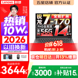 联想小新Pro14/小新14 2026补贴15% 高性能轻薄笔记本电脑 学生手提办公本 旗舰锐龙标压处理器 锐龙7-170 16G 512G｜小新14C 国家补贴 14英寸全面屏
