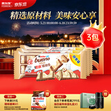 健达 缤纷乐白巧克力 3包6条装117g 休闲零食 糖果 儿童节礼物 零食