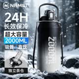 恩尔美（nRMEi）保温保冷杯大容量1500ml男士男款初高中学生吸管运动水壶冰霸杯子