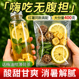鲜丰春话梅油柑薄荷茶冷泡茶柠檬水冻干养生花果茶搭红枣教师节礼物400g