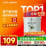 立邦京雅居金标超值乳胶漆净味120二合一无添加环保内墙漆5L/约7kg