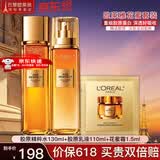 欧莱雅（LOREAL）套装抗皱金致臻颜保湿补水紧致化妆品护肤品礼盒520礼物送女友 花蜜奢养水乳霜组合
