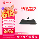 良值适用PS5 Portal充电座 PS5串流掌机磁吸充电底座 PS5配件 二代黑色-L1171