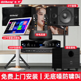 奇声家庭ktv音响套装点歌机卡拉ok点唱一体机家用家庭影院K歌会议室设备全套电视客厅音箱专业唱歌组合 旗舰8寸套装+21寸点歌机+炮