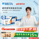 碧然德（BRITA）家用净水壶 滤水壶滤芯 MAXTRA+LE 去水垢专家滤芯 6枚装