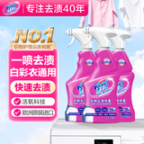 渍无踪（Vanish）活氧去污衣领净500ml*3瓶家庭装 领洁净白彩色衣物强力去黄去油