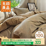 无印良品全棉磨毛床上四件套1.8/2米床100%纯棉床单加大被套220*240cm