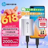 惠普（HP） 8TB 移动固态硬盘P900（PSSD）USB3.2 ssd 2000MB/s Type-C接口 钛空银｜手机直连