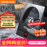 苏泊尔（SUPOR）秘镜电磁炉家用电陶炉新型电磁灶火锅炉超薄大功率电池炉套装炒菜电磁炉锅一体全套C22-IH80E