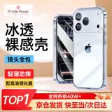 ALittleFlower适用iPhone17 ProMax手机壳苹果17ProMax保护套钢化膜苹果超薄防摔软壳透明镜头全包男女款套装
