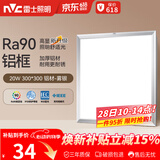 雷士（NVC）厨房灯led集成吊顶吸顶灯扣板灯卫生间平板灯面板灯20w