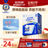 安而康（Elderjoy）棉柔护理垫M10片60*60cm隔尿垫老人护理垫产妇婴儿产褥垫夜间安睡