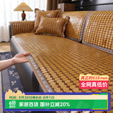钟爱一生沙发垫夏季麻将凉席坐垫子防滑实木沙发套罩竹凉垫金龟子80*220cm