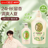 可悠然沐浴露大黄瓶550ml 美肌香氛滋润保湿男女士持久留香沐浴乳