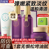 百雀羚（PECHOIN）三生花套装女 淡化细纹抗皱紧致补水保湿水乳中年妈妈护肤品礼盒 【抗皱净澈礼盒】洁面+水+乳+霜