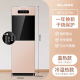 美菱（MeiLing） 饮水机立式家用办公双开门柜式温/冷热型快速加热饮水器 推杯取水丨304不锈钢内胆| 制冷制热型