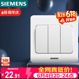 西门子（SIEMENS）开关插座 三开双控面板 86型暗装面板 远景雅白色5TA02361CC1