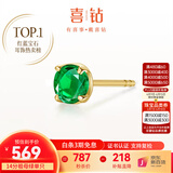 喜钻现货丨18K金红宝石/祖母绿蓝宝石耳钉女日常通勤百搭彩宝耳饰礼物 14分 黄18K金祖母绿/单只【现货】