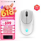 外星人（Alienware）AW720M游戏鼠标 无线2.4g蓝牙三模电竞鼠标长续航磁力回弹磁吸快充8键自定义编程 节日礼物白色
