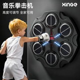 欣格六一儿童节礼物男孩儿童玩具音乐拳击机墙靶6-10岁7-9拳击训练器