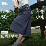 蕉下（beneunder）防泼水户外女士轻量工装伞裙26春夏WR237