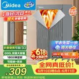 美的（Midea）价保618【600升可折叠】干衣机烘干机家用便携折叠婴儿衣物护理机除菌除螨衣物收纳脱水机HBGJ15F1
