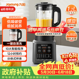 九阳（Joyoung）家用轻音全自动1.2L多功能预约豆浆机2-3人榨汁机辅食机五谷杂粮破壁机 P203 国家补贴【价保618】