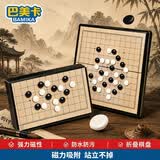 巴美卡五子棋围棋儿童初学套装小学生益智标准带磁性黑白棋棋盘便携入门