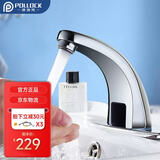 波洛克（Pollock）BLK-5988LR 冷热感应水龙头 智能商用家用感应式全自动精铜龙头