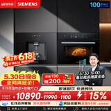 西门子（SIEMENS）【蒸烤净水套装】智魔方Z3+水玲珑温热款 嵌入式蒸烤一体机厨房家用直饮机