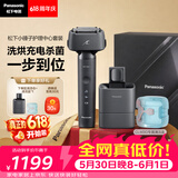 松下（Panasonic）全新小锤子清洁中心电动剃须刀往复式顺滑双滚轮亲肤便携款刮胡刀送男友生日礼物LM3G灰价保618