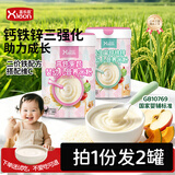 喜乐臣【买1送1罐】米粉婴儿高铁米粉宝宝辅食婴儿米糊钙铁锌辅食米粉 益生菌钙铁锌配方 500g*2罐 片状【推荐值5星】