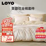 LOVO罗莱家纺 全棉四件套纯棉斜纹床单被套双人床上用品220*240cm