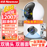 纽曼无线家用智能AI摄像头1200万高清监控器360度无死角带夜视全景语音手机远程对话讲室内外家庭云台