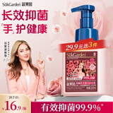 蔬果园乌木玫瑰抑菌洗手液300ml泡沫家用温和泡泡学生儿童宝宝专用