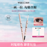 唯资（VEECCI）扁头眼线胶笔自动旋转双头眼线胶笔防水防汗持久不晕染 Y02#复古棕【樱桃小丸子联名款】
