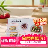 乐扣乐扣（LOCK&LOCK）耐热玻璃保鲜盒微波炉饭盒上班族学生便当盒水果饭菜保鲜碗三件套