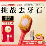 惠百施（EBISU）48孔宽头软毛牙刷成人1支+超软毛1支清新口气旅行颜色随机