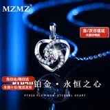 MZMZ品牌永恒之心铂金项链女PT950莫桑钻石白金生日纪念日礼物送女友 【商家仓/可选航空】铂金款-镶嵌D色莫桑钻