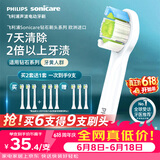 飞利浦（PHILIPS）电动牙刷头官方原装适配钻石1/3/3pro/CI/导航刷系列清洁护龈亮白 欧洲进口 3支装HX6073/67 白色