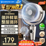艾美特（AIRMATE）【小暴风PRO】空气循环扇家用大风力摇头电风扇卧室安静轻音小风扇桌面台式节能落地扇电扇 X231