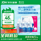 博士伦润明清透隐形眼镜水护理液120mlx3瓶 隐形眼镜护理液