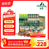 Meatyway爵宴宠物狗狗零食全家福礼盒2.04kg训犬宠爱大礼包