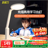 好视力学生学习台灯儿童爱眼LED卧室宿舍书桌工作阅读TG032充电版