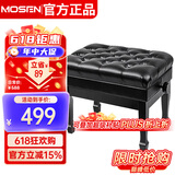 莫森（MOSEN）MS-24B钢琴琴凳 实木皮质带书箱加厚椅子 单人升降凳子 烤漆黑