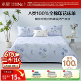 水星家纺床单纯棉100%全棉单件A类床罩床上用品加大双人被单230x245