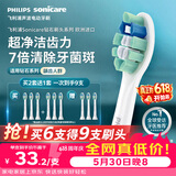 飞利浦（PHILIPS）电动牙刷头C2洁净型官方原装欧洲进口适配钻石1/3/3pro/CI/导航刷系列刷柄 3支装 HX9023