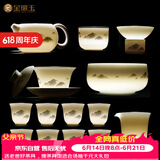 金镶玉功夫茶具整套装陶瓷茶壶送人礼盒高档羊脂玉白瓷 墨岳15头